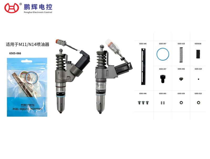 适用于M11/N14总成喷油器高品质维修包 6505-066