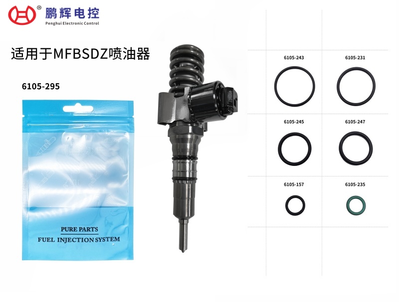适用于MFBSDZ总成喷油器高品质维修包（不带垫片） 6105-295