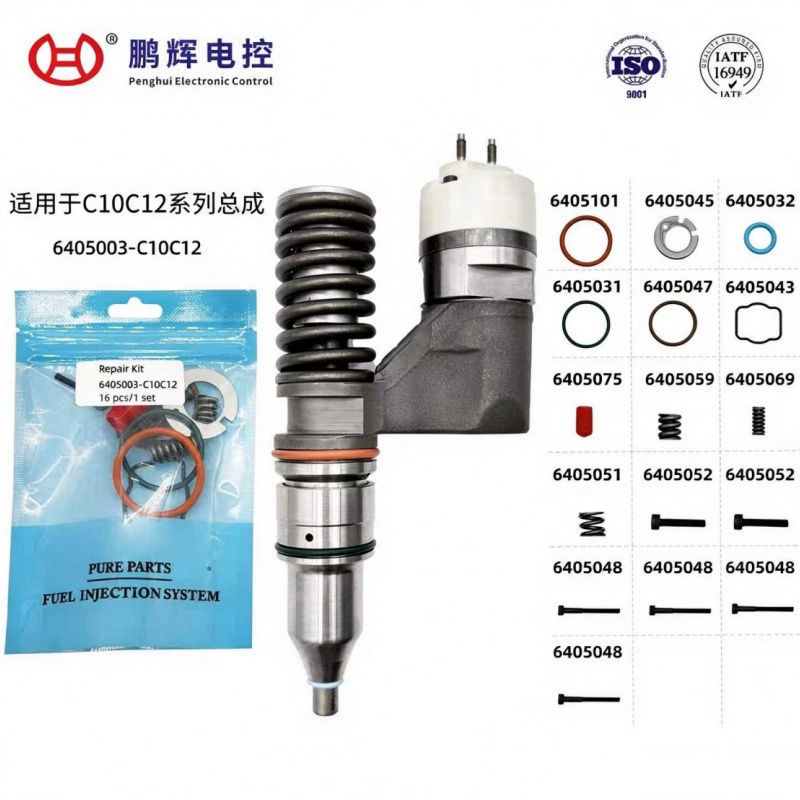 适用于C10C12系列柴油机喷油器维修包-16件套