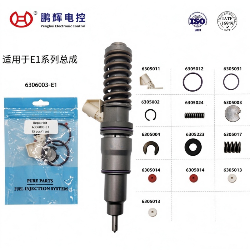 适用于E1系列柴油机喷油器维修包-13件套
