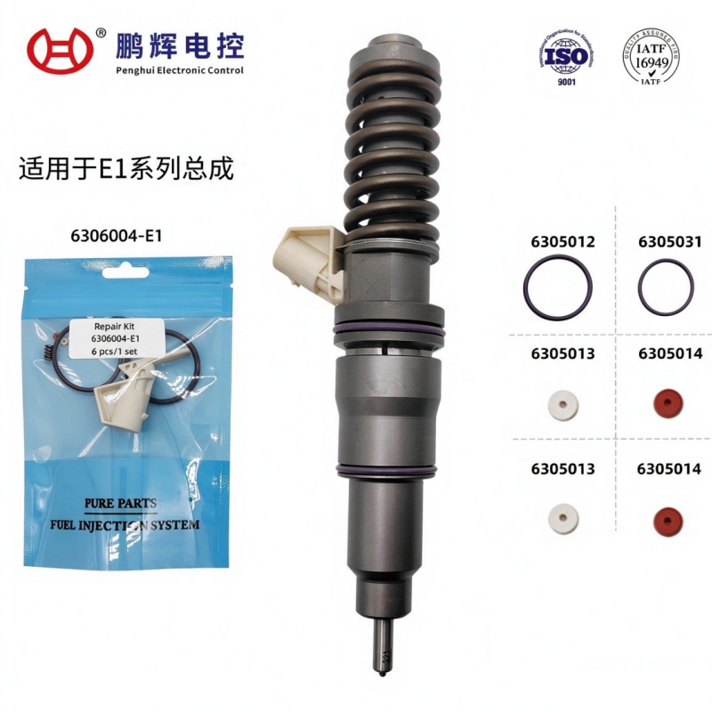 适用于E1系列总成喷油器高品质维修包-6件套