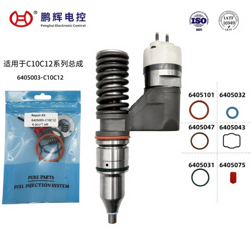 适用于C10C12系列柴油机喷油器维修包-6件套