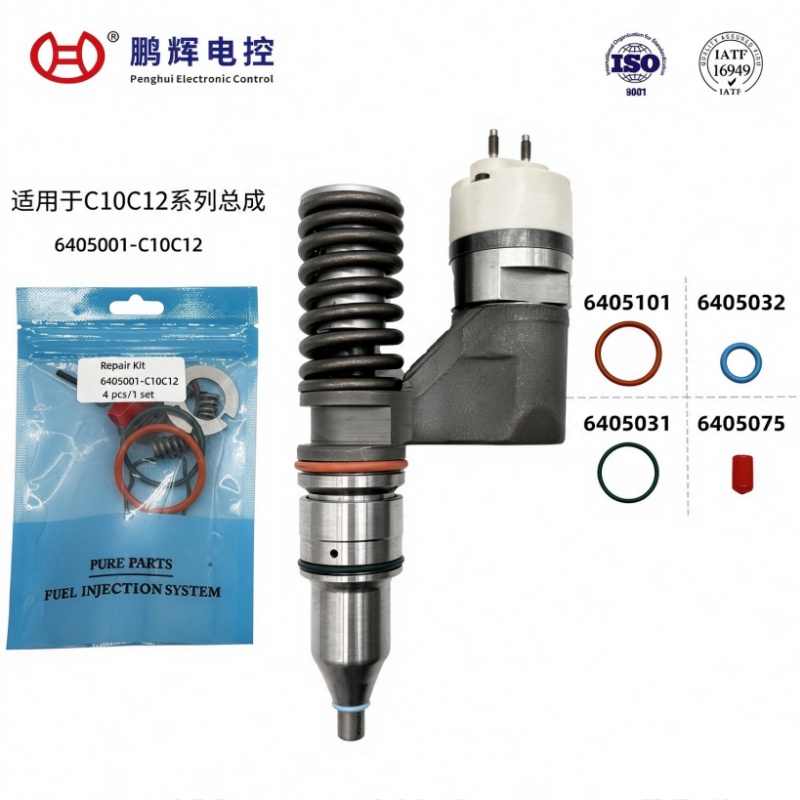 适用于C10C12系列柴油机喷油器维修包-4件套