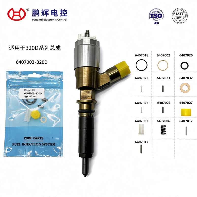 适用于320D系列柴油机喷油器维修包-13件套