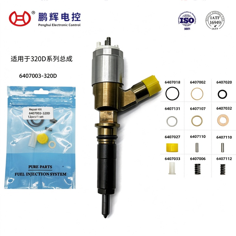 适用于320D系列柴油机喷油器维修包-12件套