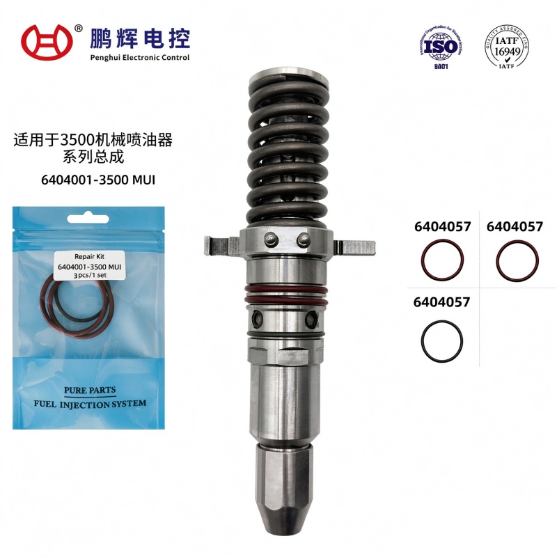 适用于3500机械喷油器系列柴油机喷油器维修包-3件套