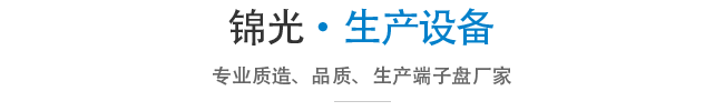 生产设备