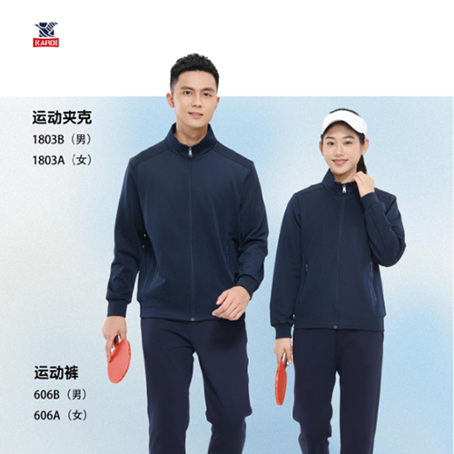 运动服