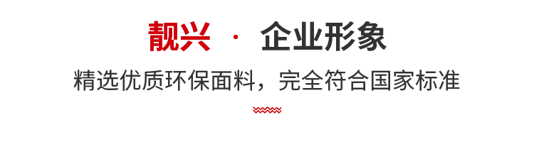企业形象