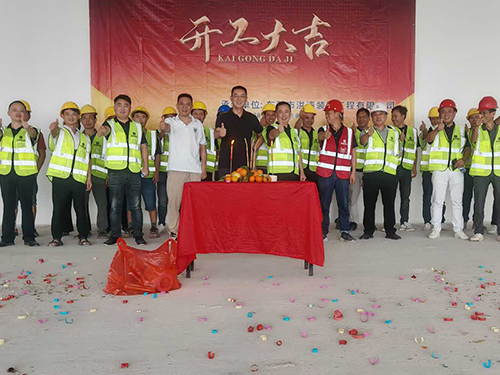 东莞市林绩为科技股份有限公司总部大型厂房工业园装修开工大吉