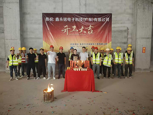 广东鑫永铭东莞厂房工业园装修开工大吉