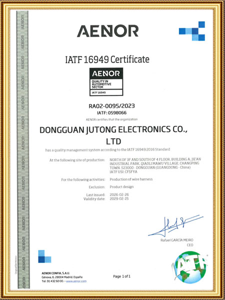 IATF16949认...