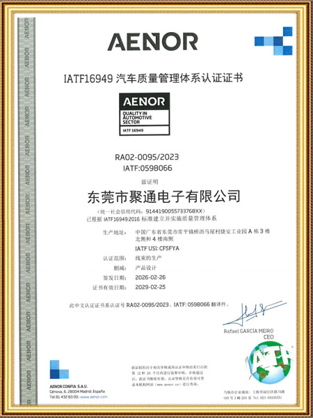 IATF16949汽...