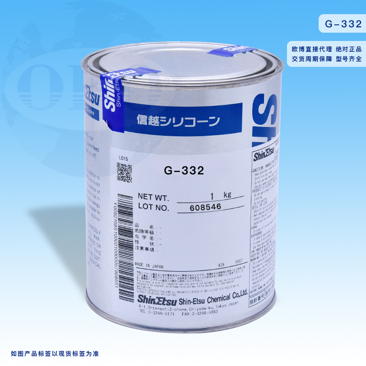信越G-332