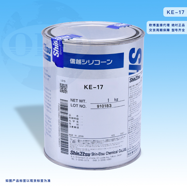 信越KE-17