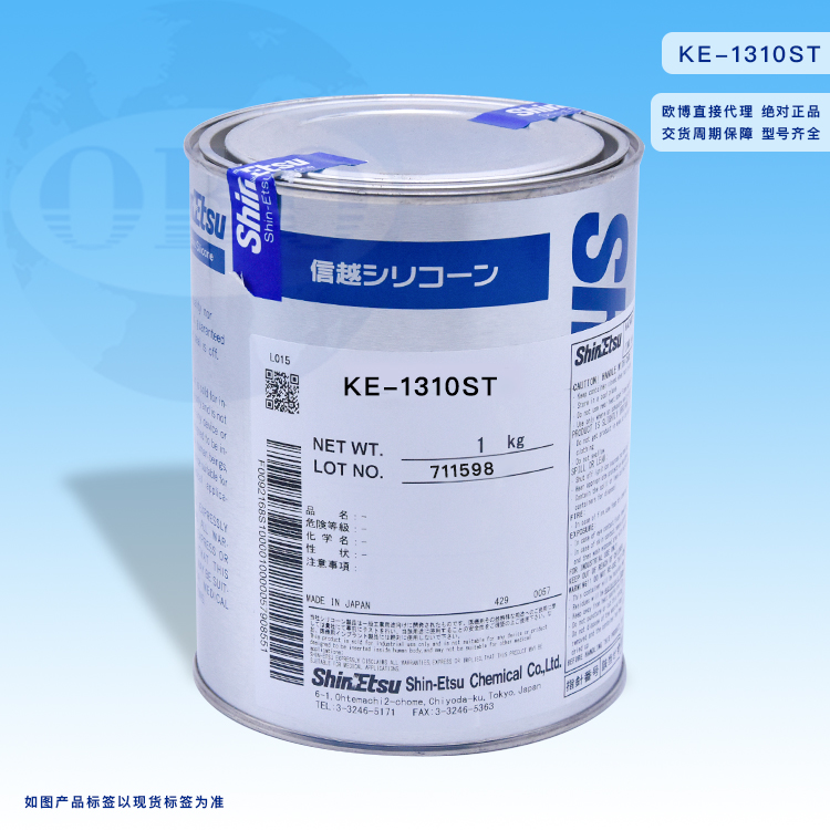 信越KE-1310S...