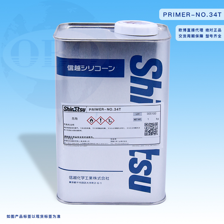 信越34T