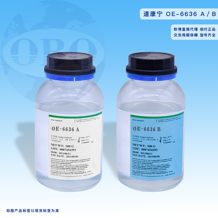 道康宁OE-6636...