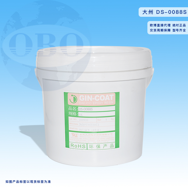 DS-0088S