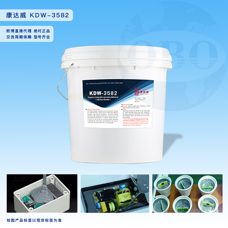 双组份加成型导热灌封...