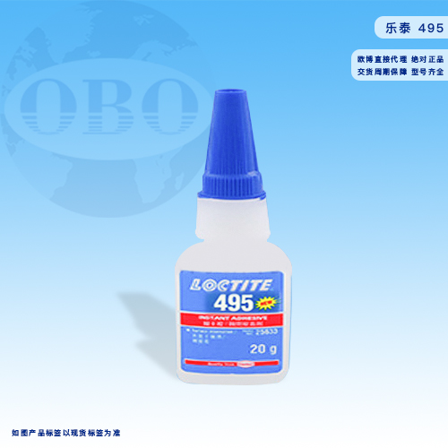 乐泰495
