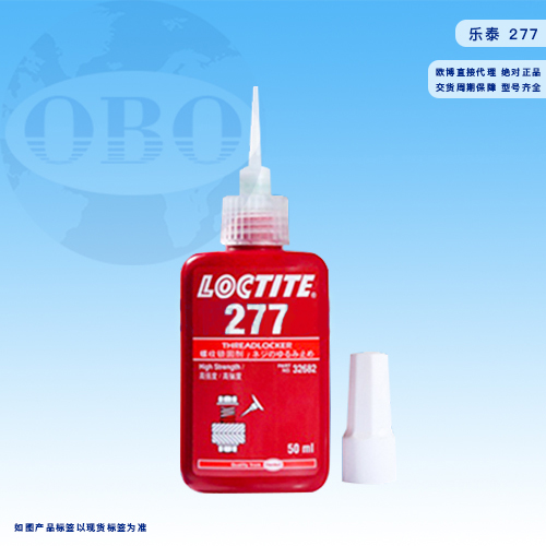 乐泰277