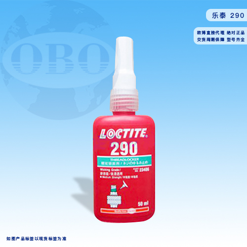 乐泰290