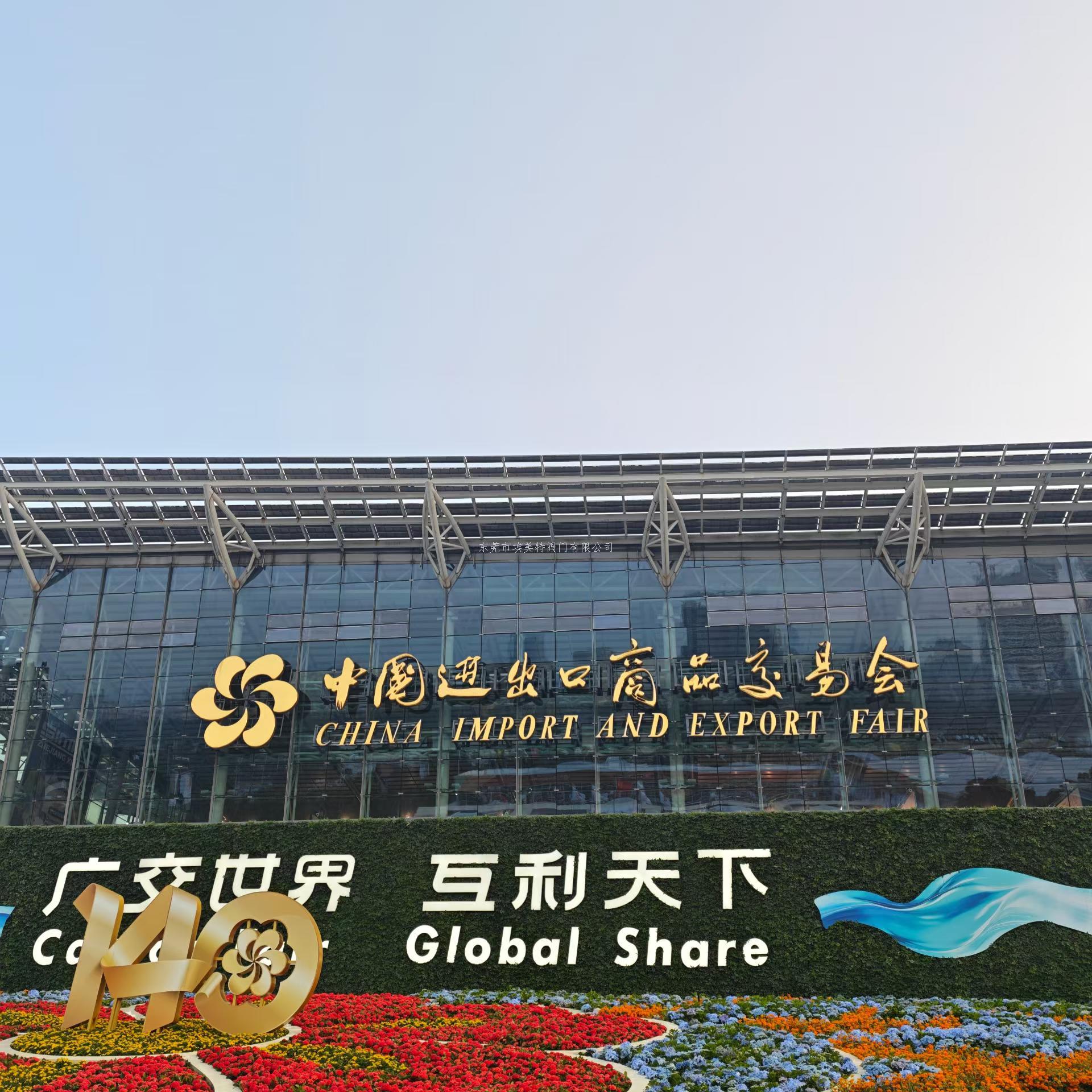 我司未参展第140届广交会，以“在场”服务回应客户需求