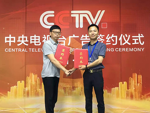 电视台签约仪式