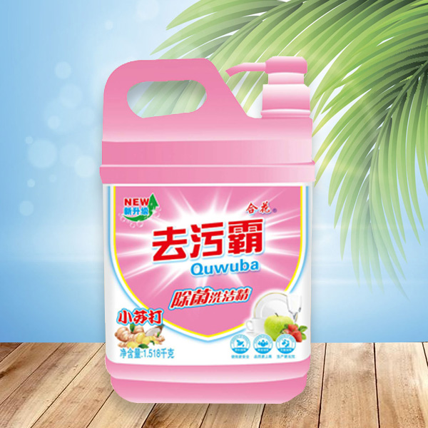 洗洁精