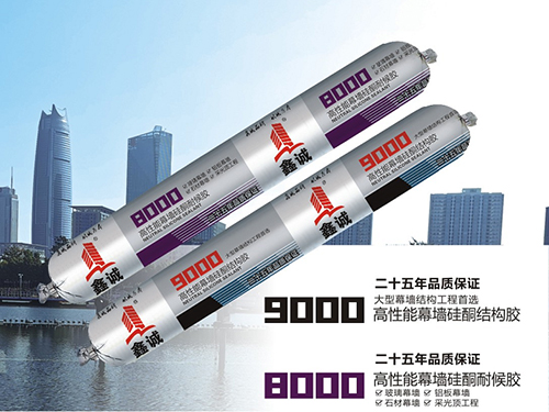 单组份硅酮玻璃胶