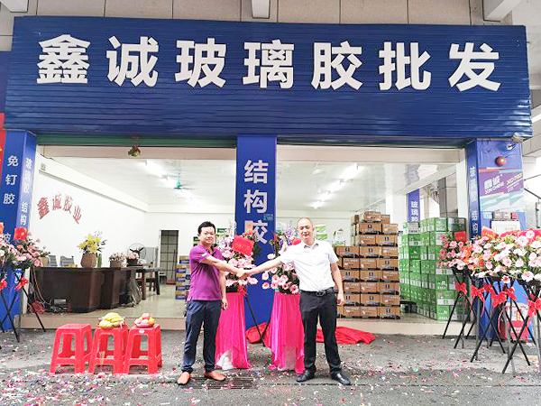 清远店