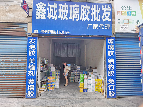 怀化