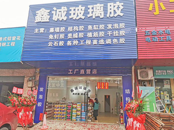 南庄店