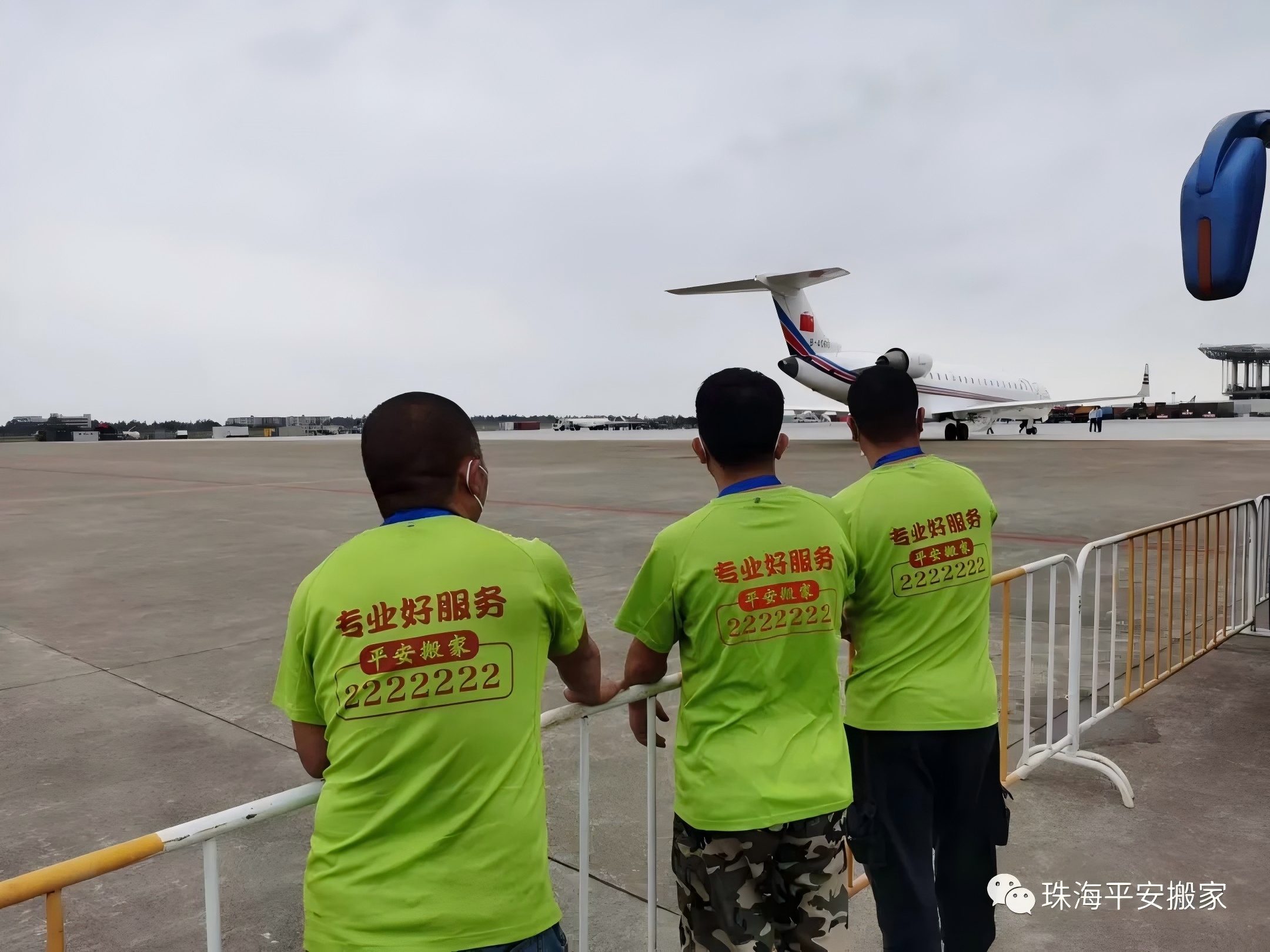 中国珠海第十四届“中国国际航空航天展览会酒店物资设备搬迁