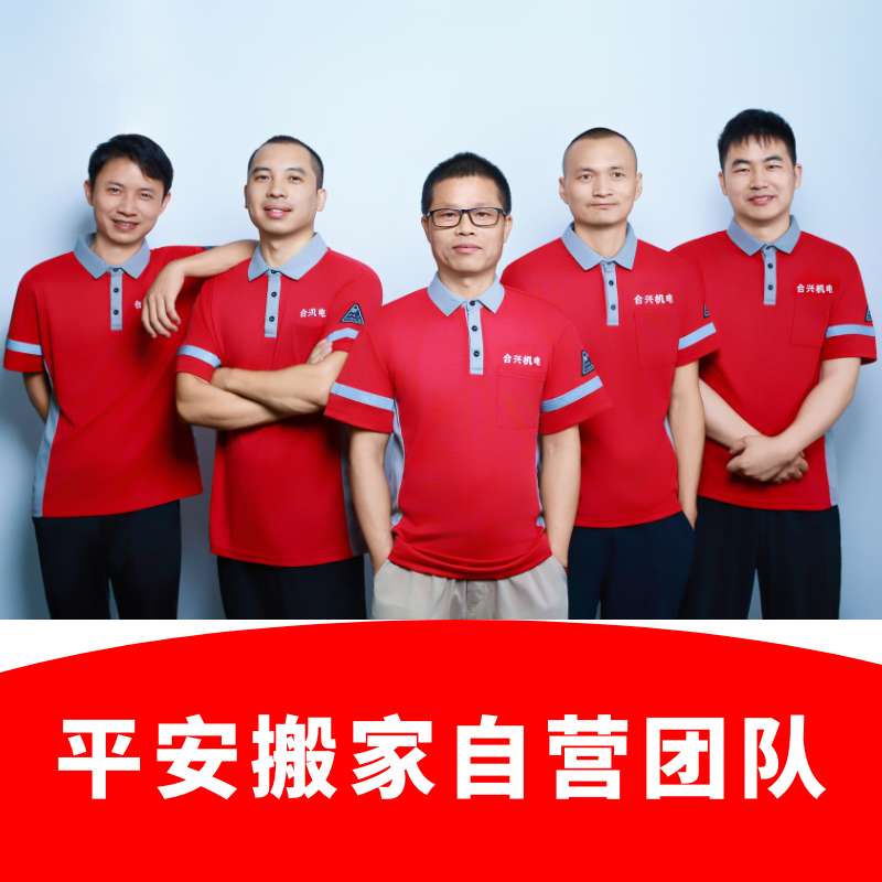 《选择正规搬家公司，从一支有保障的稳定团队开始》搬家公司