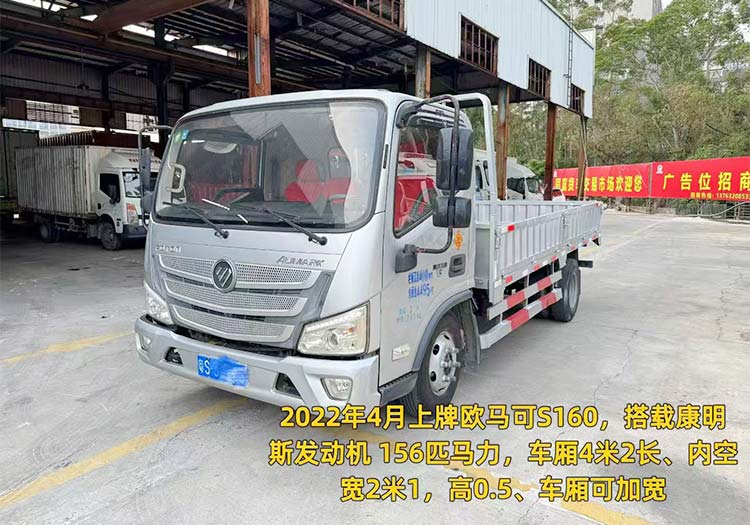 欧马可S160轻卡货车