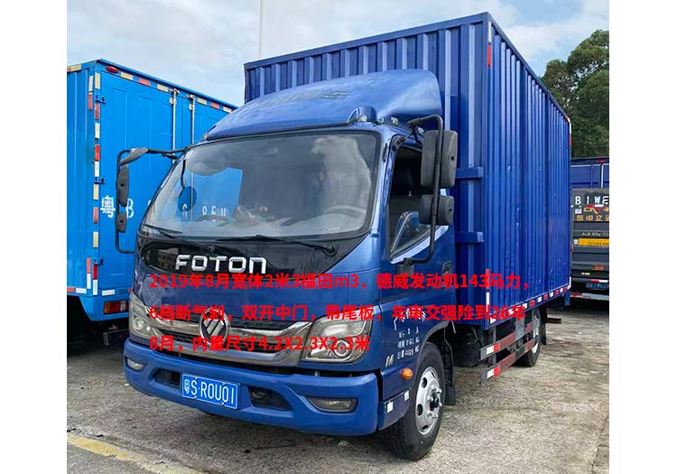 福田m3轻卡货车