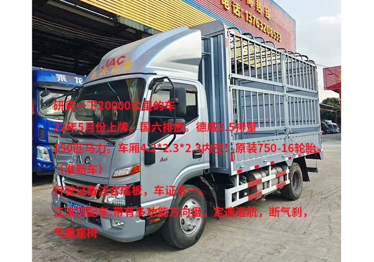 二手蓝牌轻卡货车