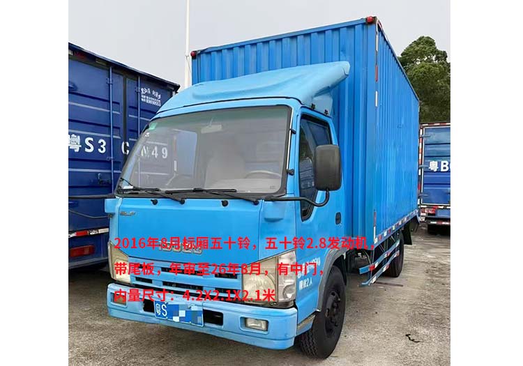 五十铃轻卡货车