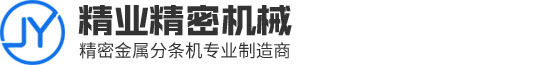 东莞市寮步精业精密机械厂