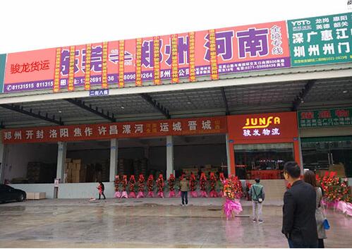 东莞货运公司提醒物流货运投保要注意什么？