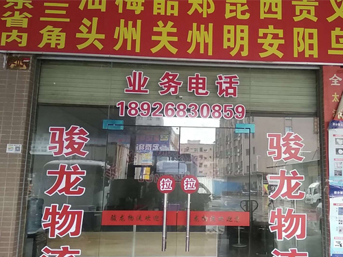 东莞物流专线