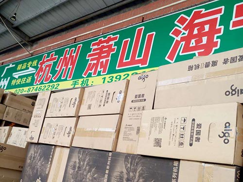 物流专线