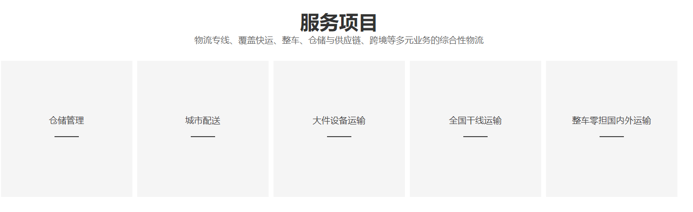 清远到武汉物流专线