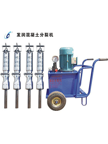 发润混凝土分裂机