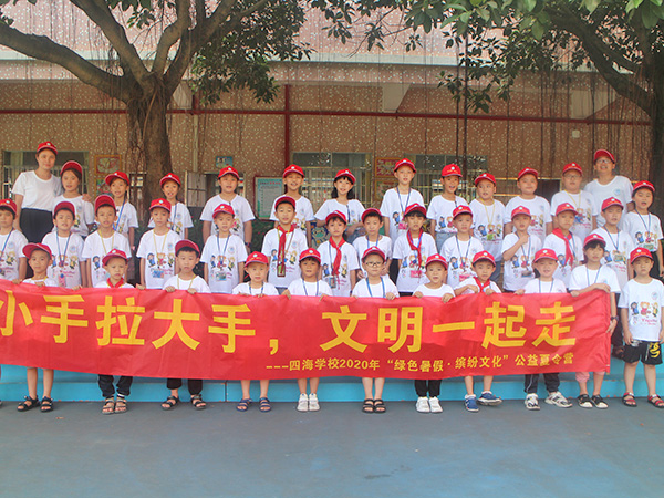 2020年夏令营活动