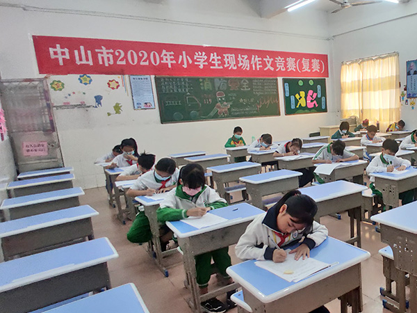 中山市现场作文比赛