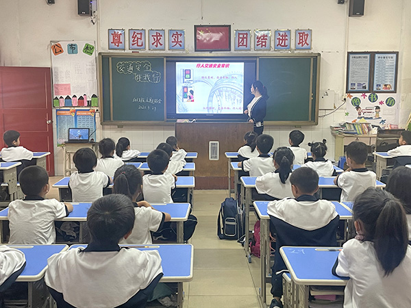 交通安全主题班会