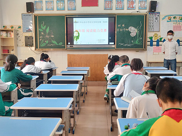 中山市现场作文比赛